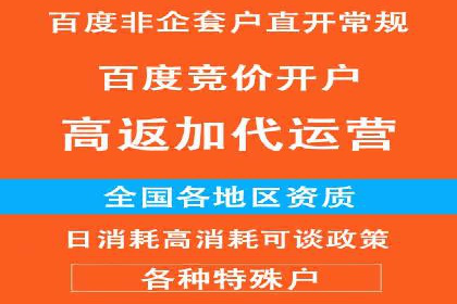 百度竞价托管运营助力品牌知名度提升案例